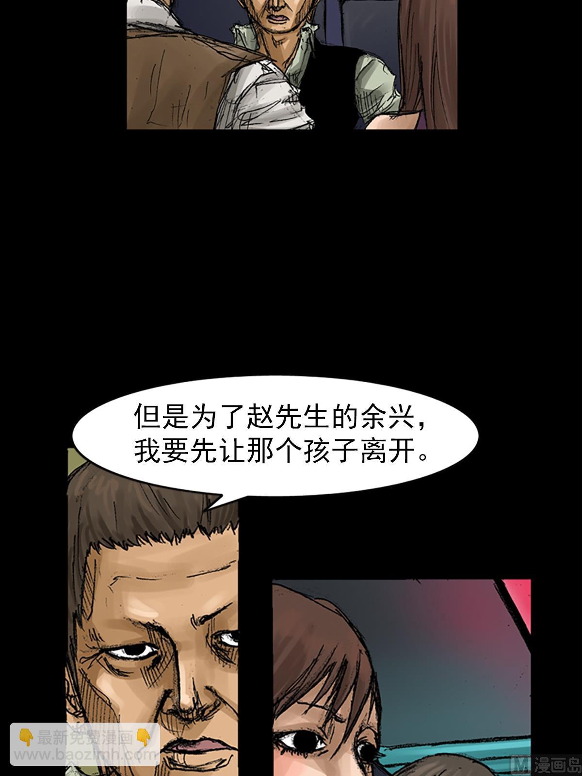 勝券在握 - 第58話下 - 4