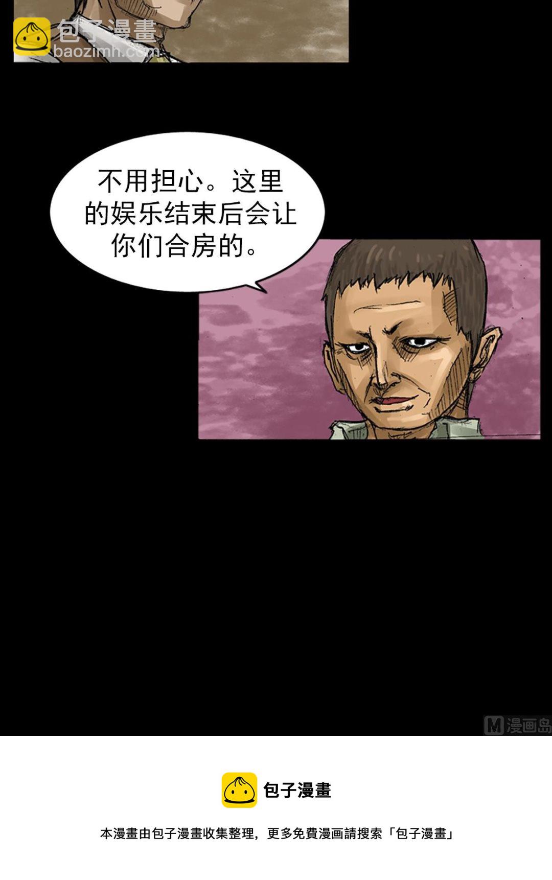 勝券在握 - 第58話下 - 1