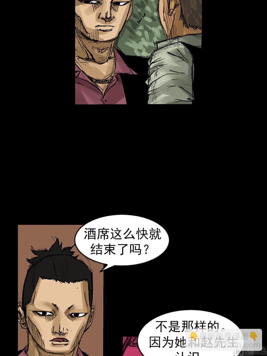 勝券在握 - 第58話下 - 4