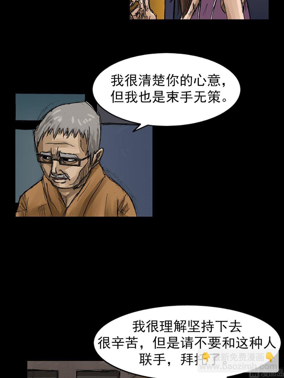 勝券在握 - 第58話下 - 1