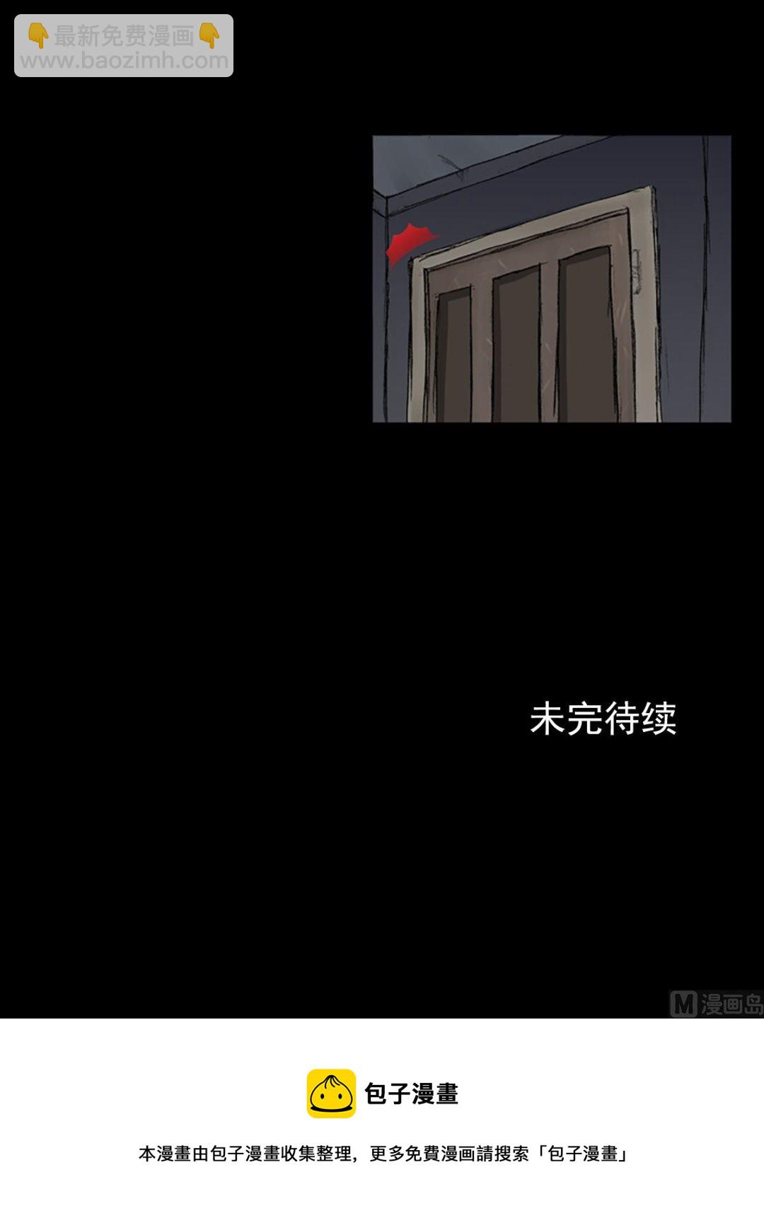 勝券在握 - 第58話下 - 5