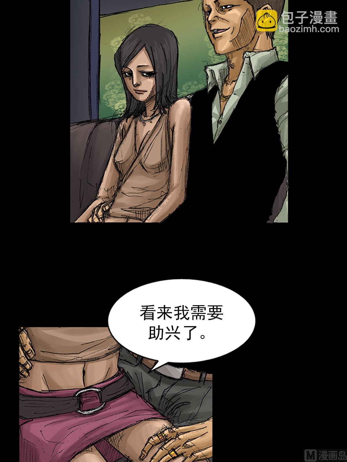 勝券在握 - 第58話下 - 2