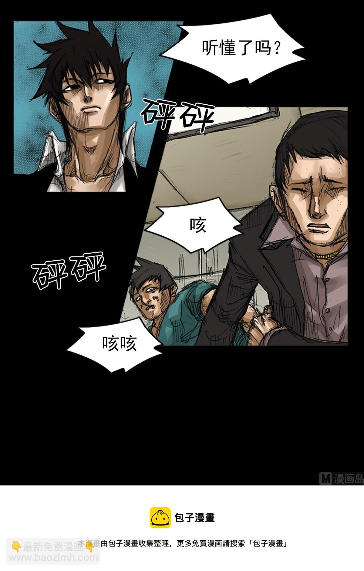 勝券在握 - 第59話下 - 7