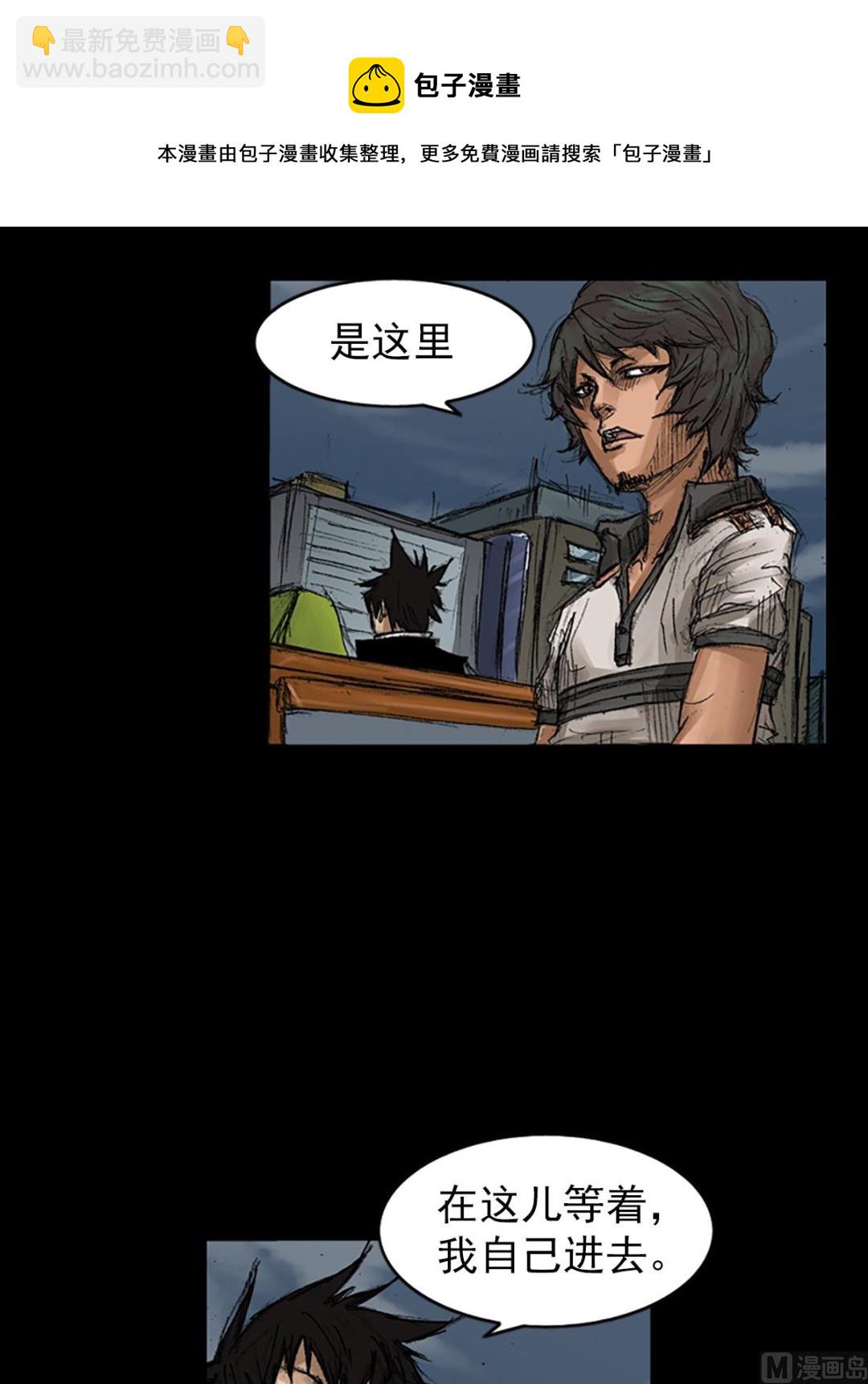 勝券在握 - 第59話下 - 4