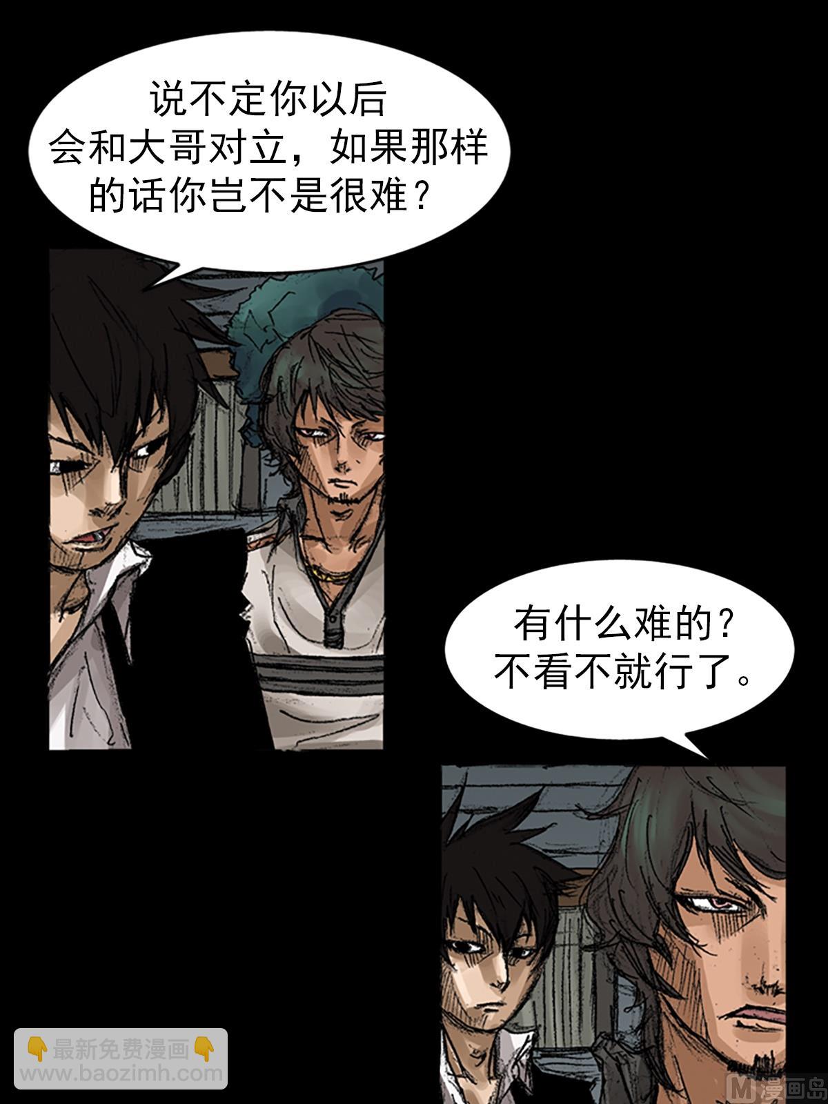 勝券在握 - 第59話下 - 6