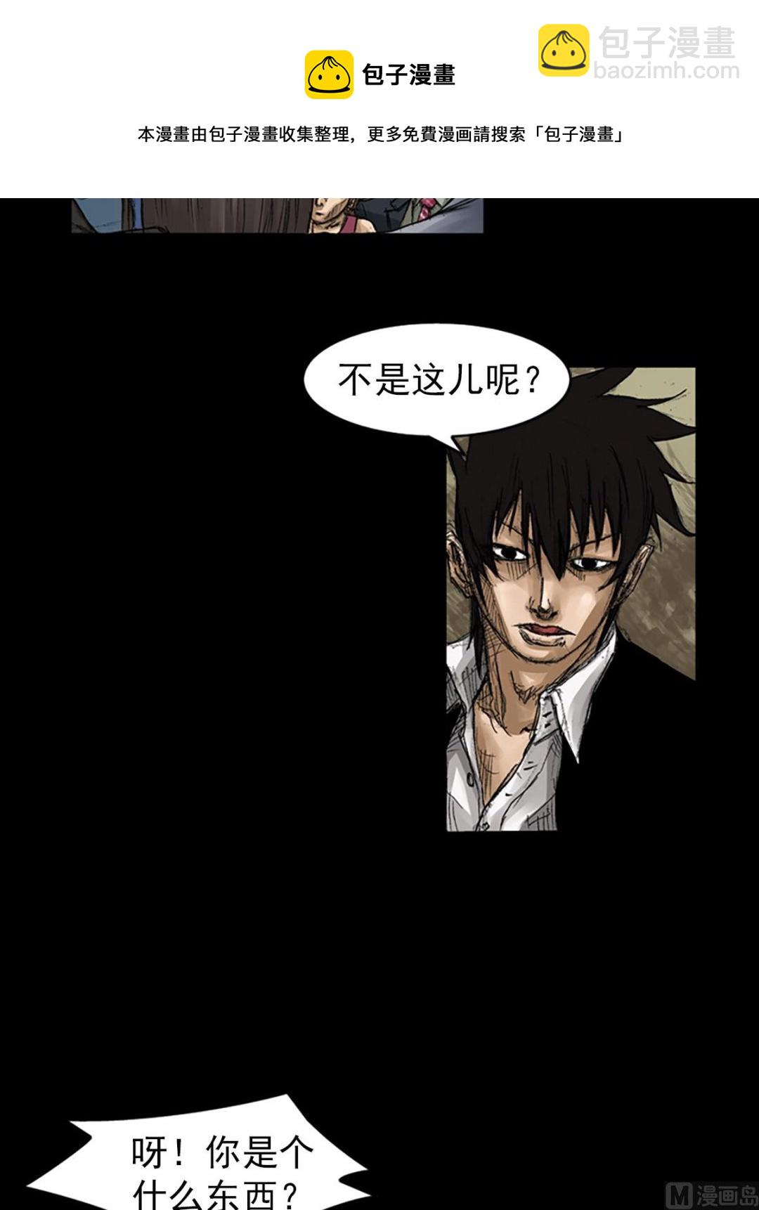 勝券在握 - 第59話下 - 5