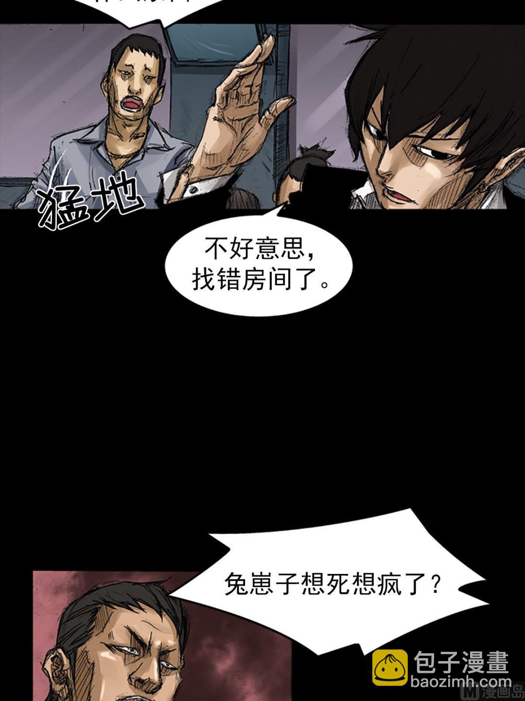 勝券在握 - 第59話下 - 6