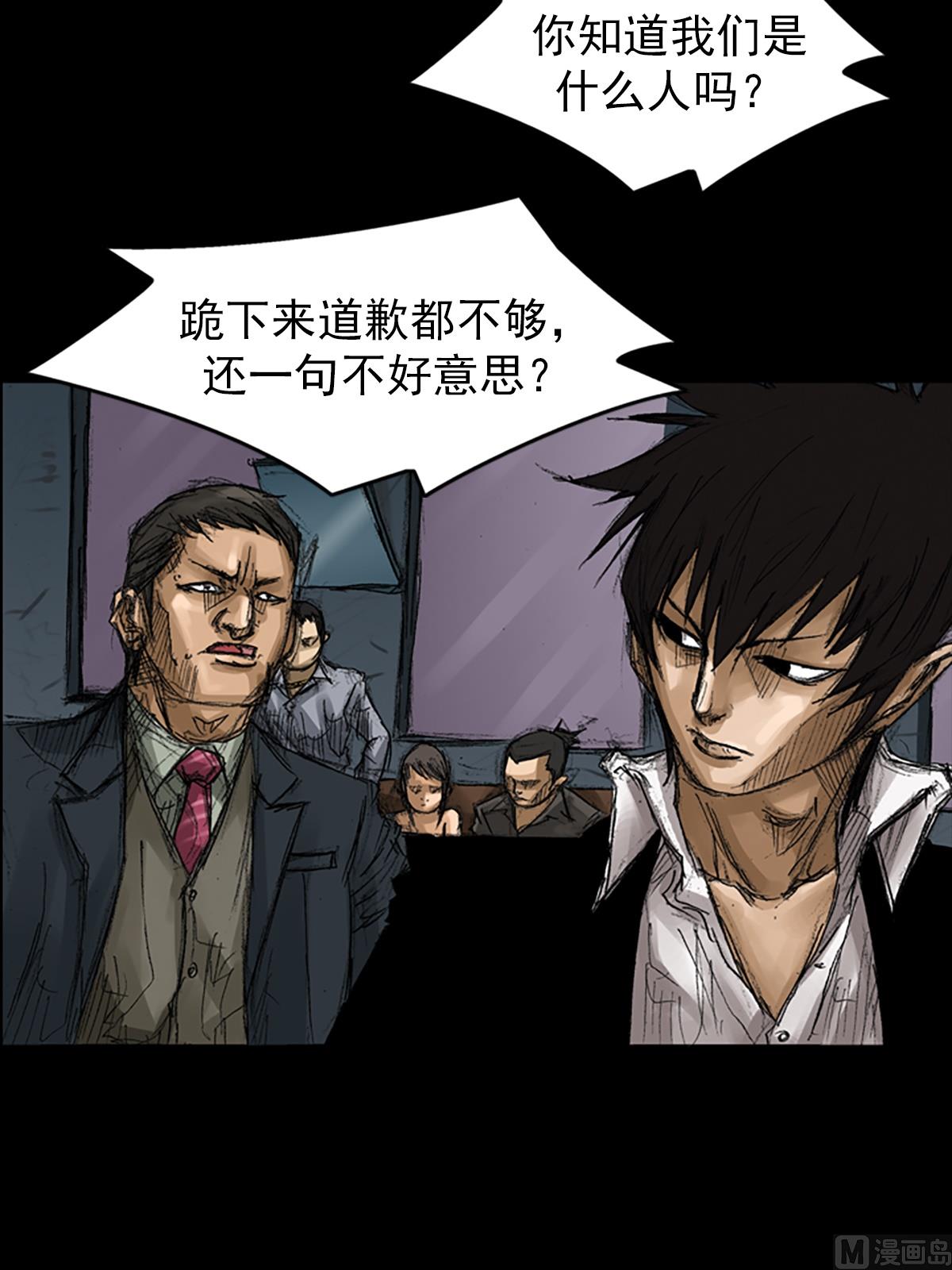 勝券在握 - 第59話下 - 1