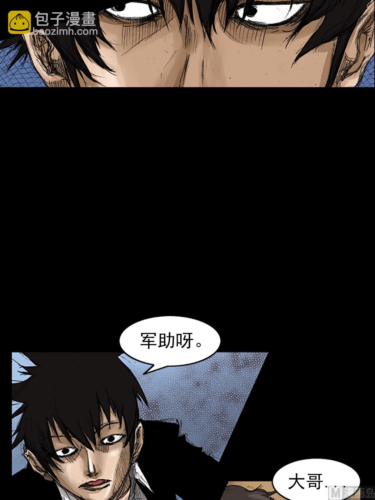 勝券在握 - 第59話下 - 4