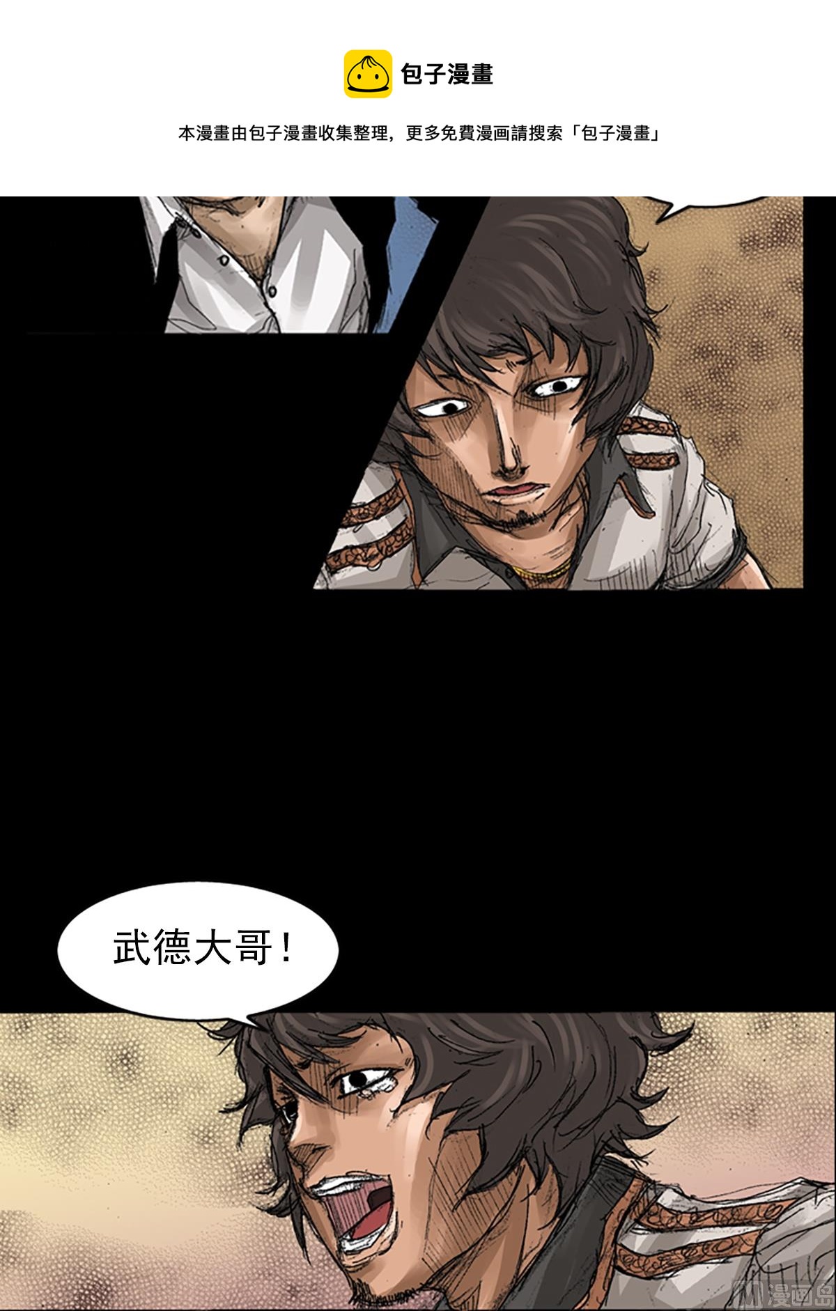 勝券在握 - 第59話下 - 5