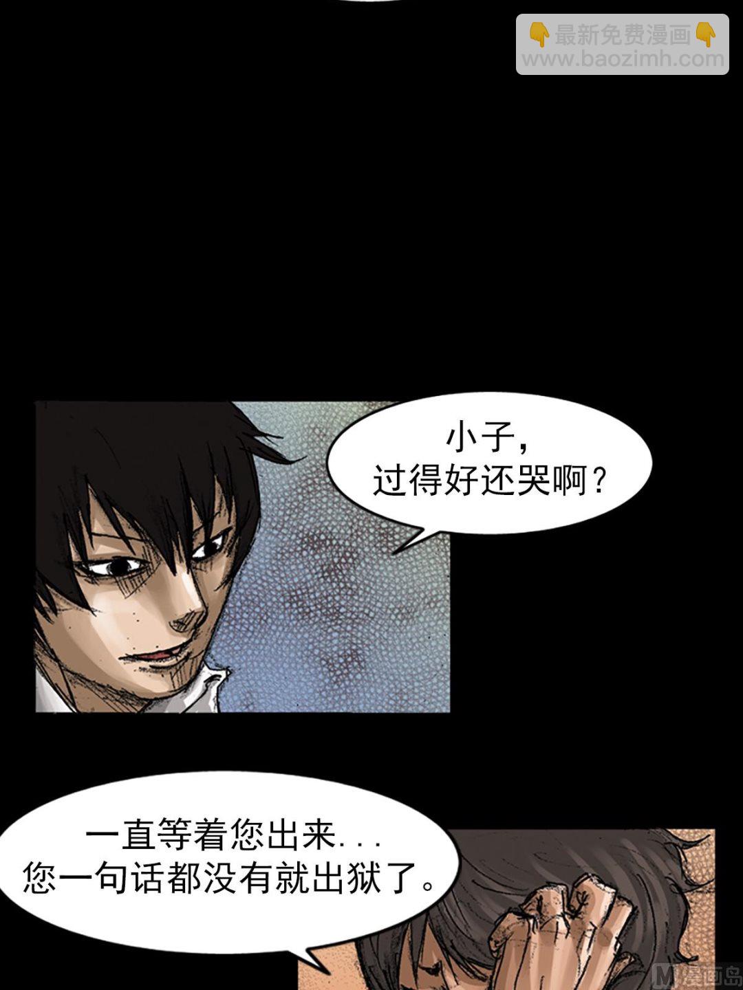 勝券在握 - 第59話下 - 7