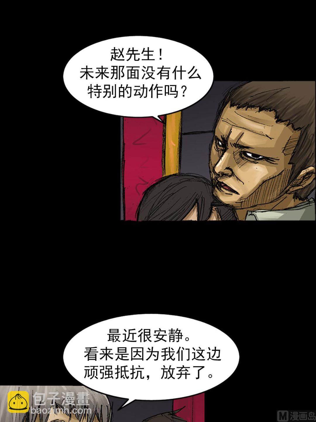 勝券在握 - 第60話下 - 4