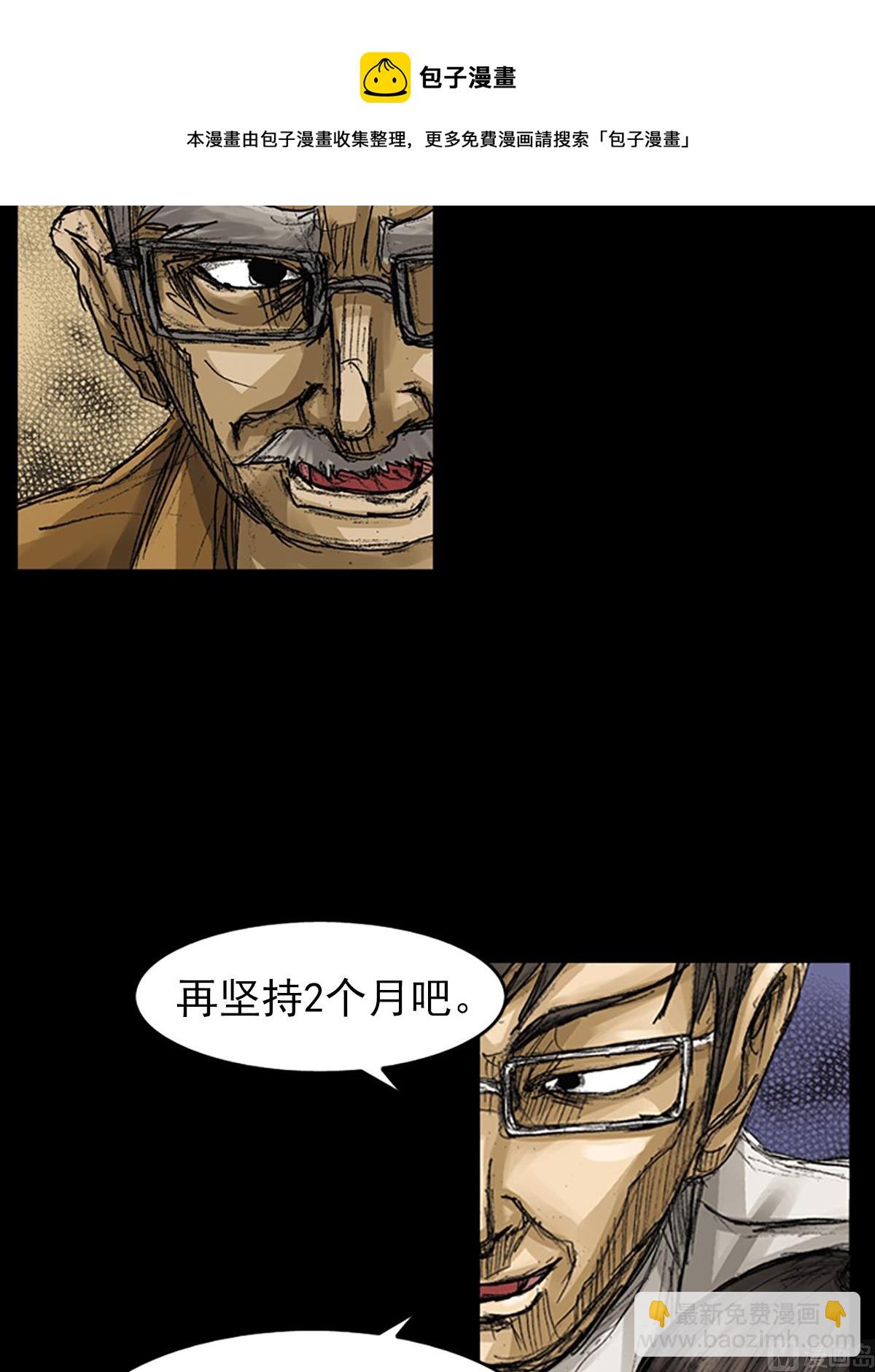 勝券在握 - 第60話下 - 1