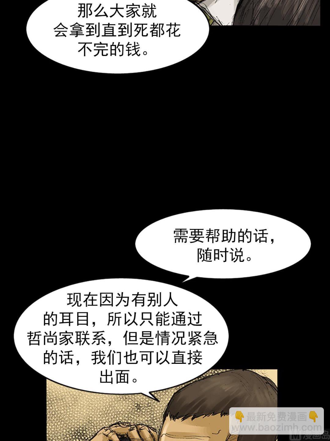 勝券在握 - 第60話下 - 2