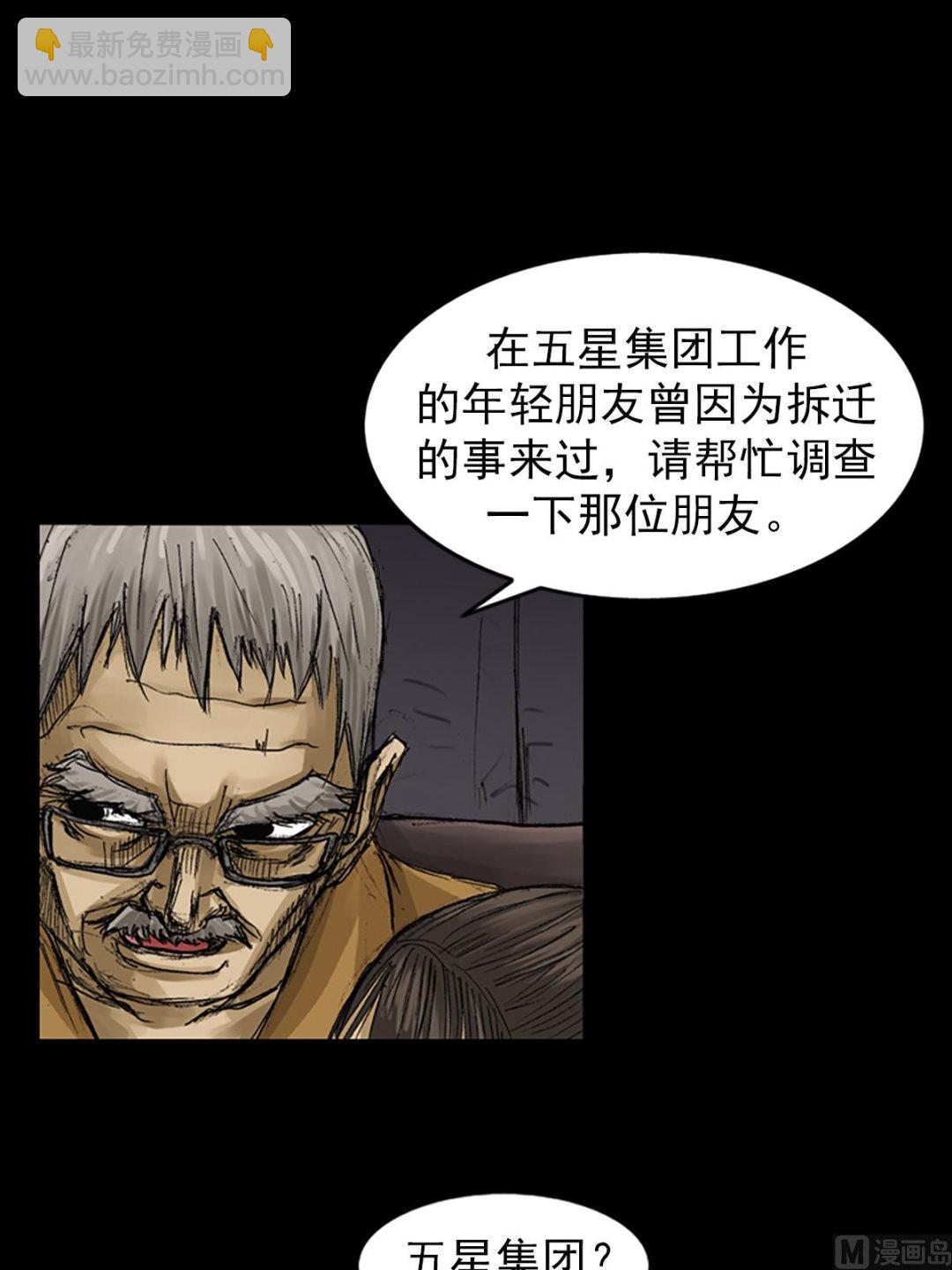 勝券在握 - 第60話下 - 2