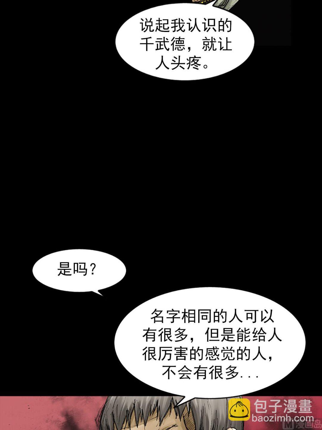 勝券在握 - 第60話下 - 2