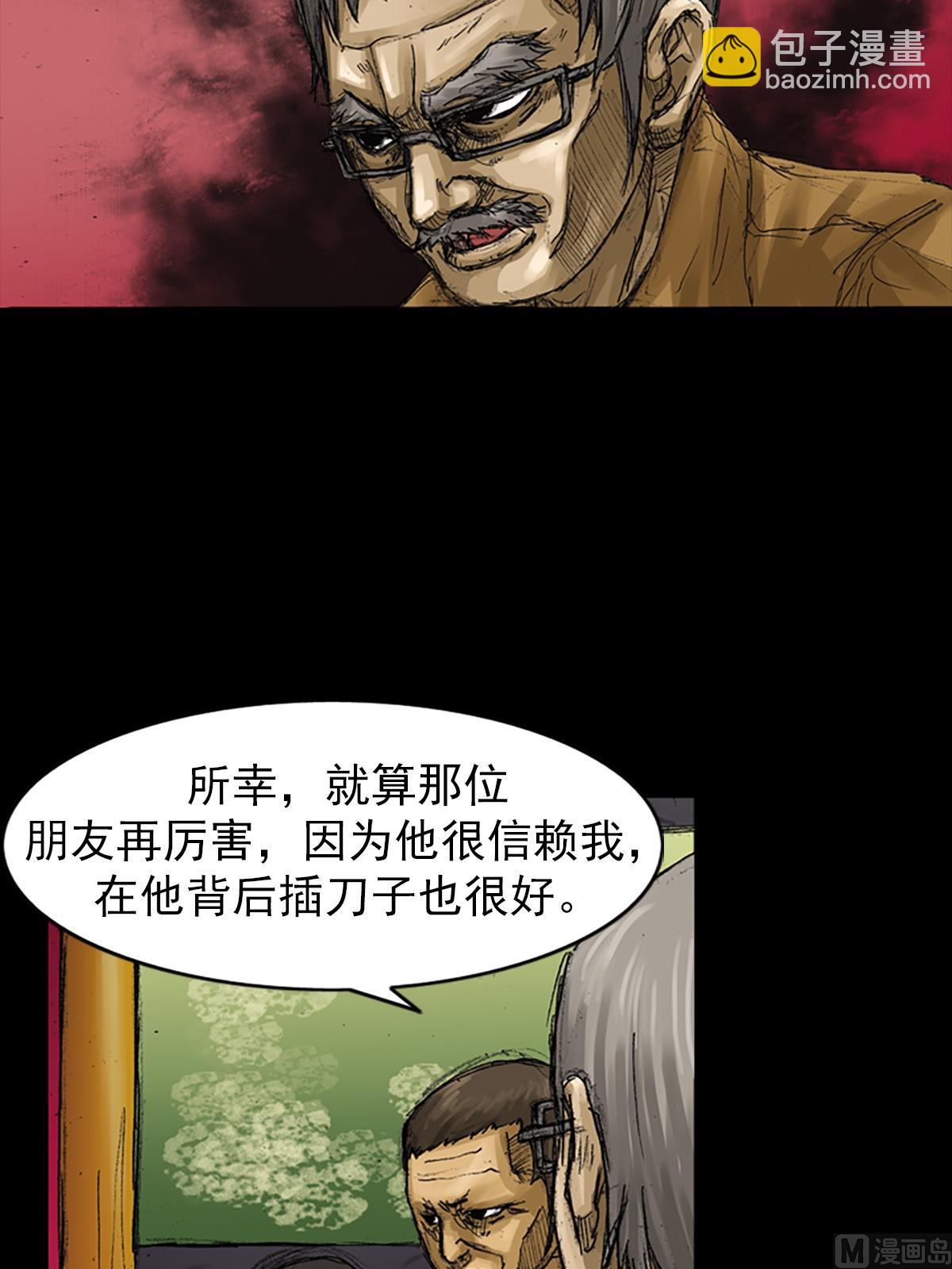 勝券在握 - 第60話下 - 3