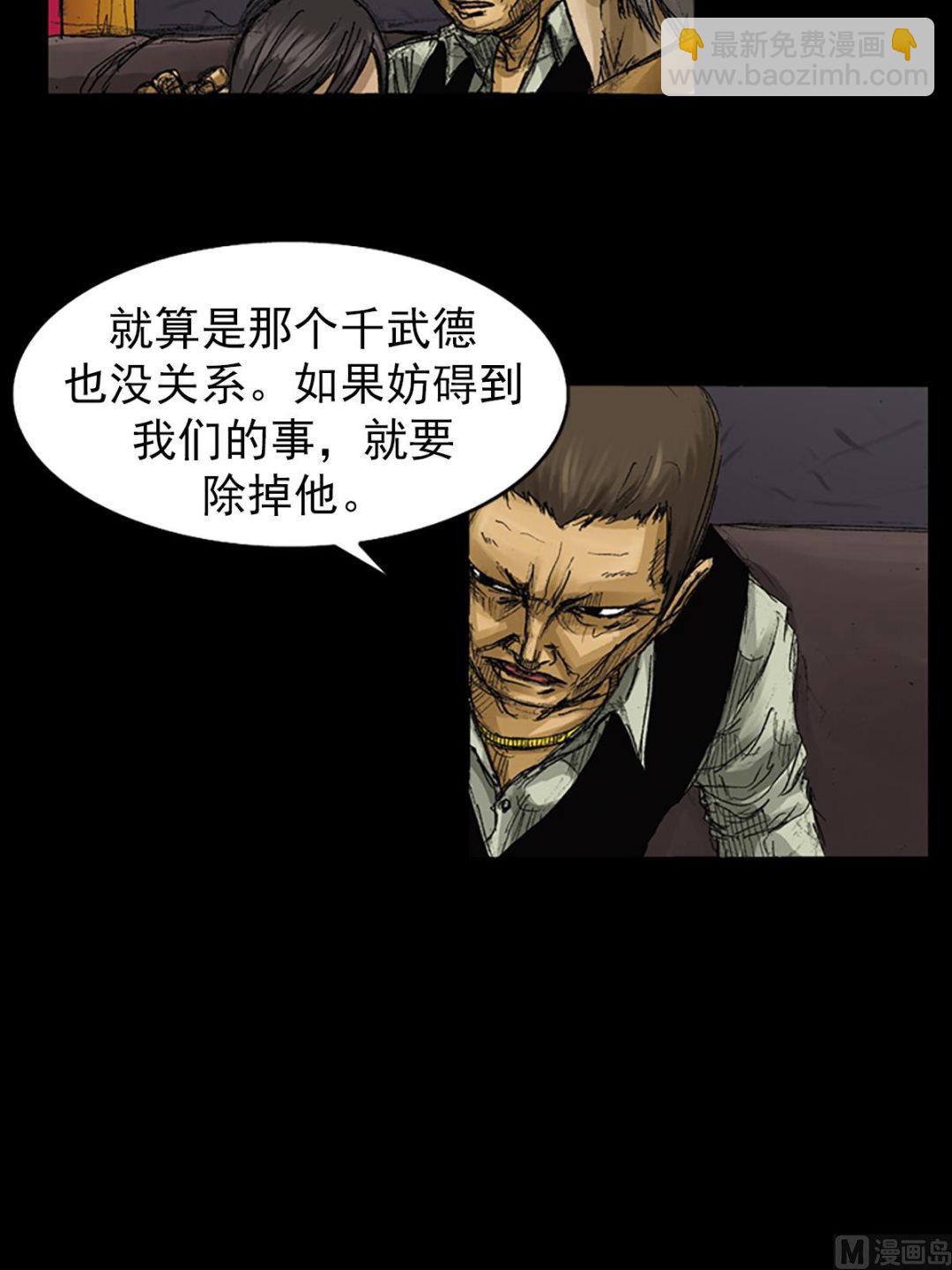 勝券在握 - 第60話下 - 4