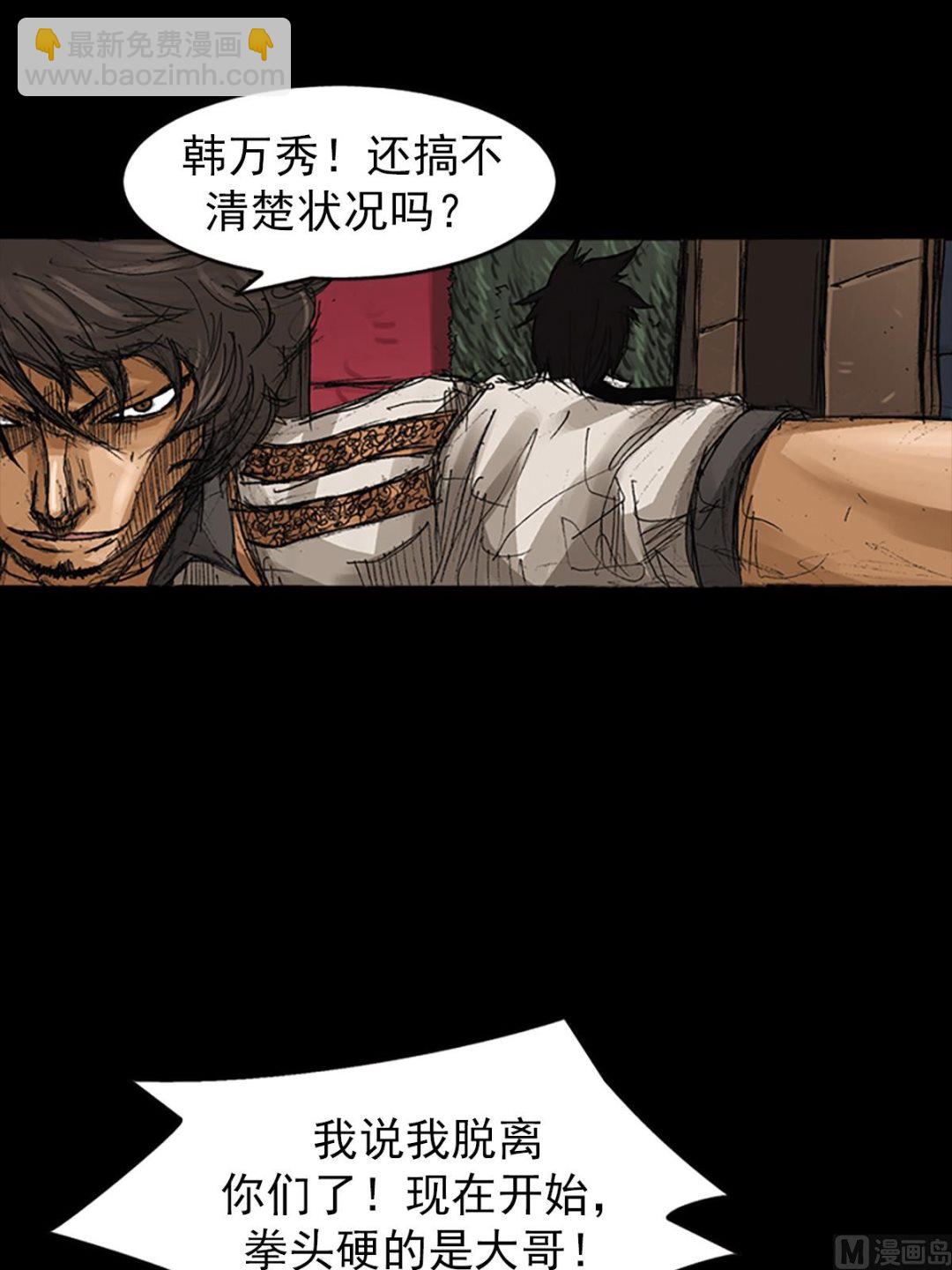 勝券在握 - 第60話下 - 4