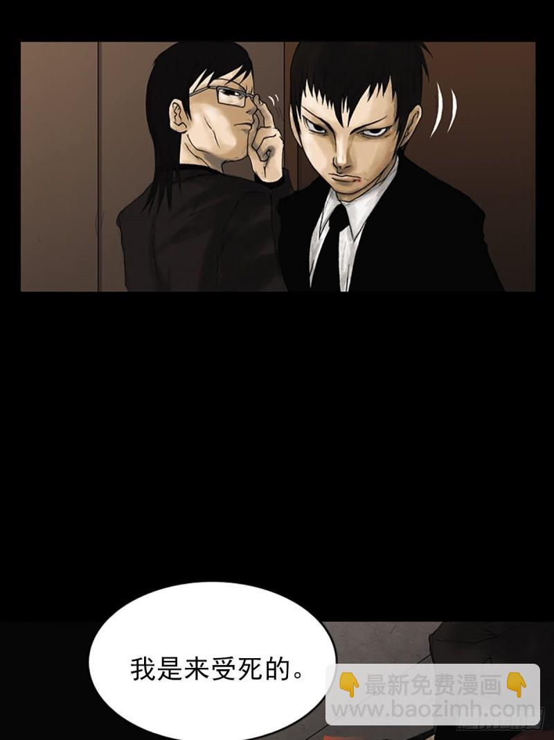 勝券在握 - 第7話上 - 6