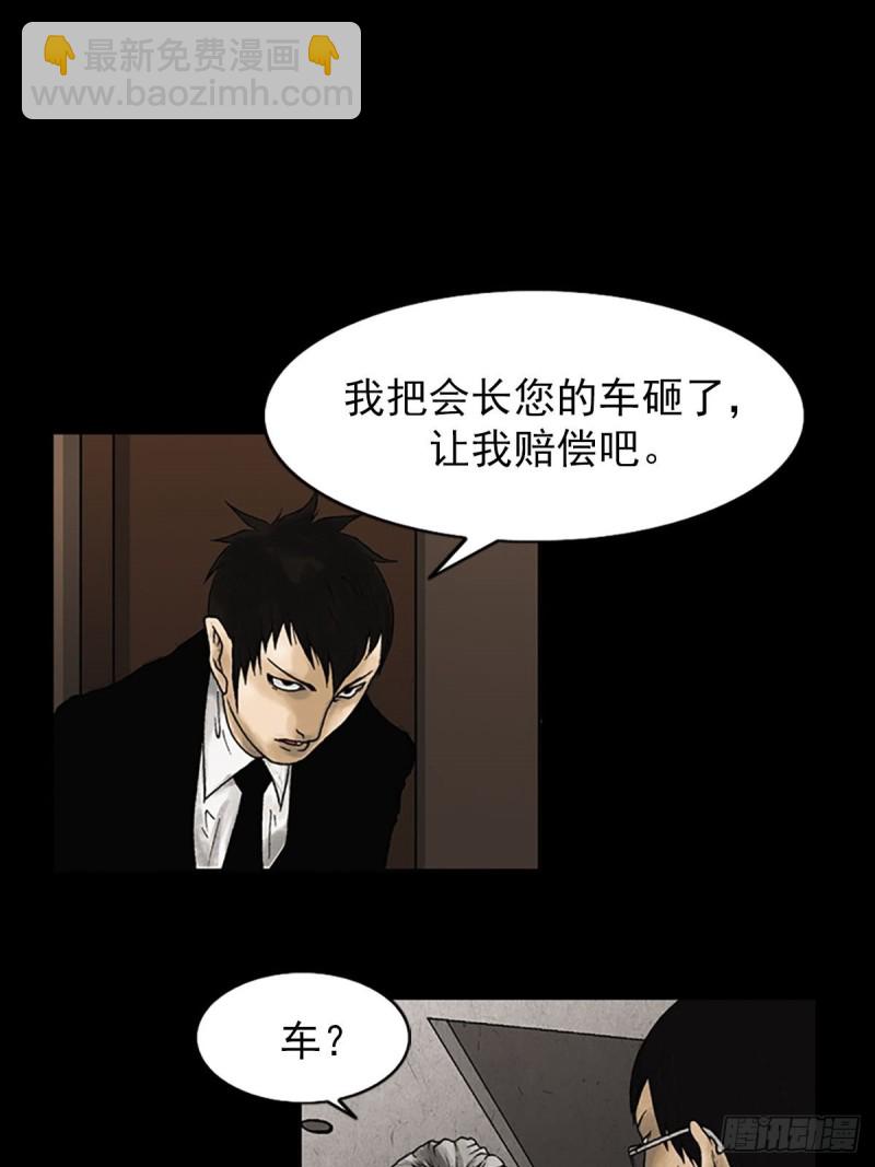 勝券在握 - 第7話上 - 2