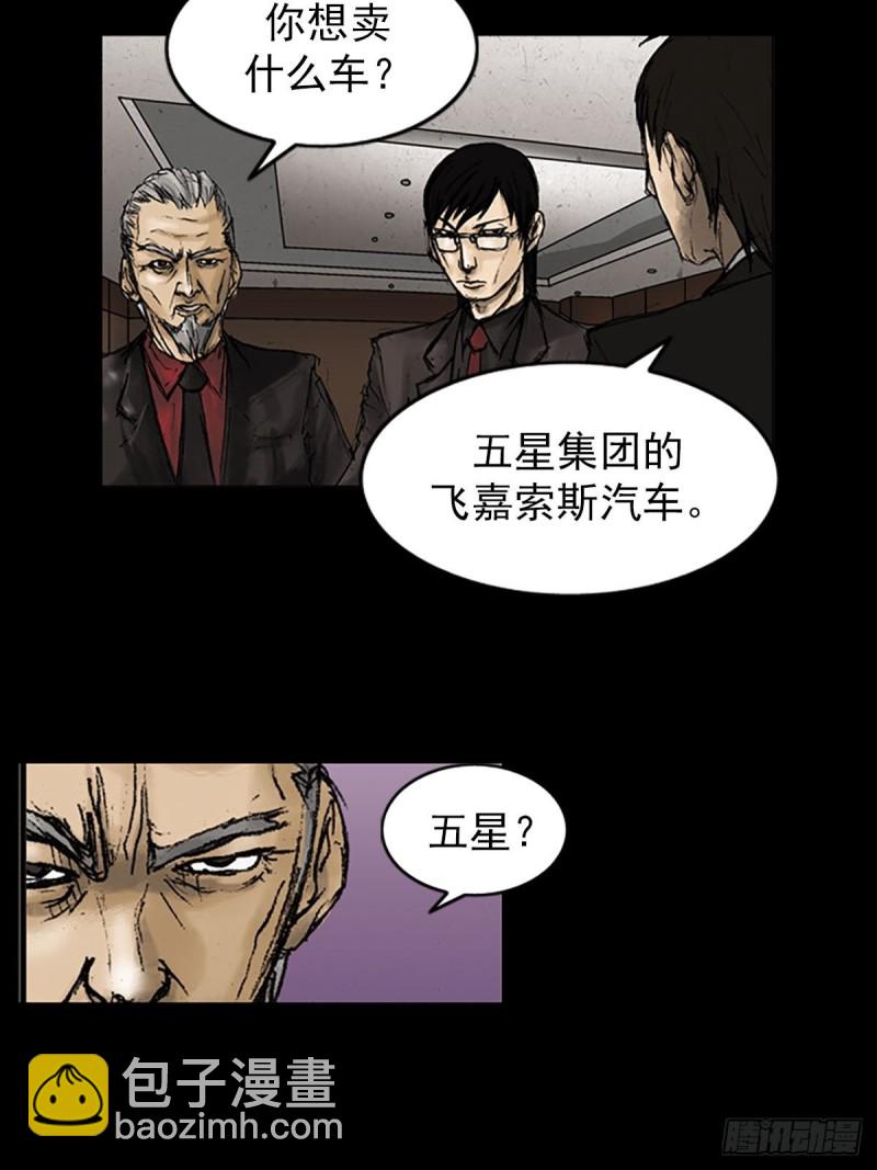 勝券在握 - 第7話上 - 6