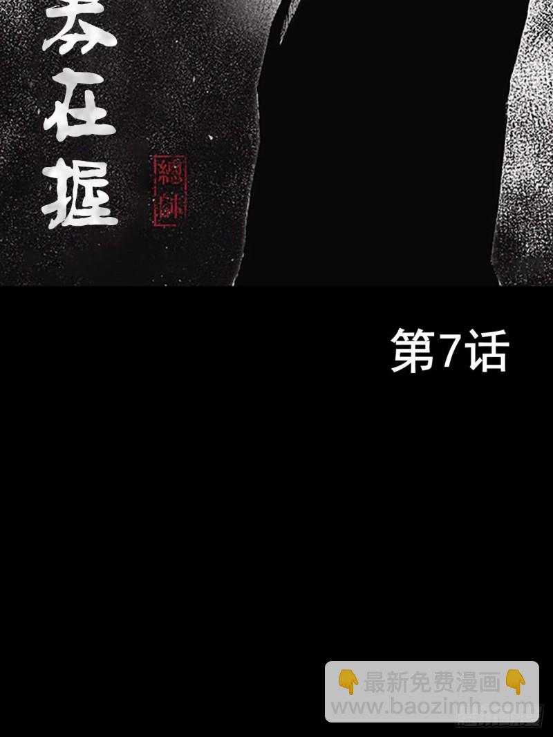 勝券在握 - 第7話上 - 2