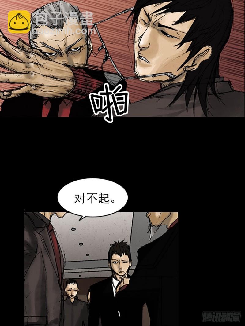 勝券在握 - 第7話上 - 3