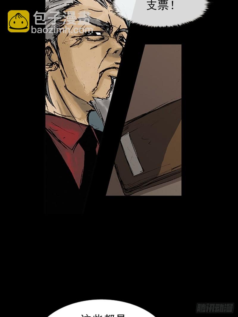 勝券在握 - 第7話上 - 2