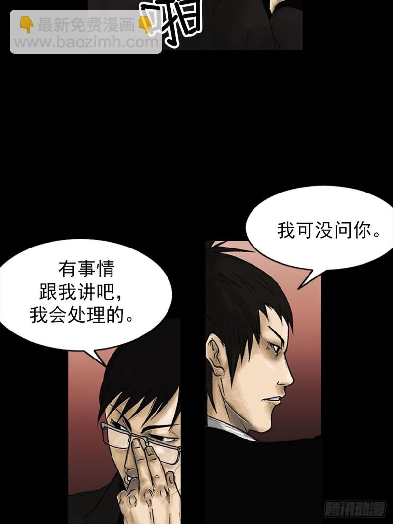 勝券在握 - 第7話上 - 1