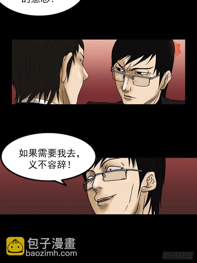 勝券在握 - 第7話上 - 3