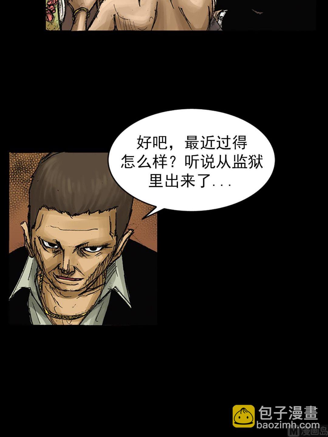 勝券在握 - 第61話下 - 6