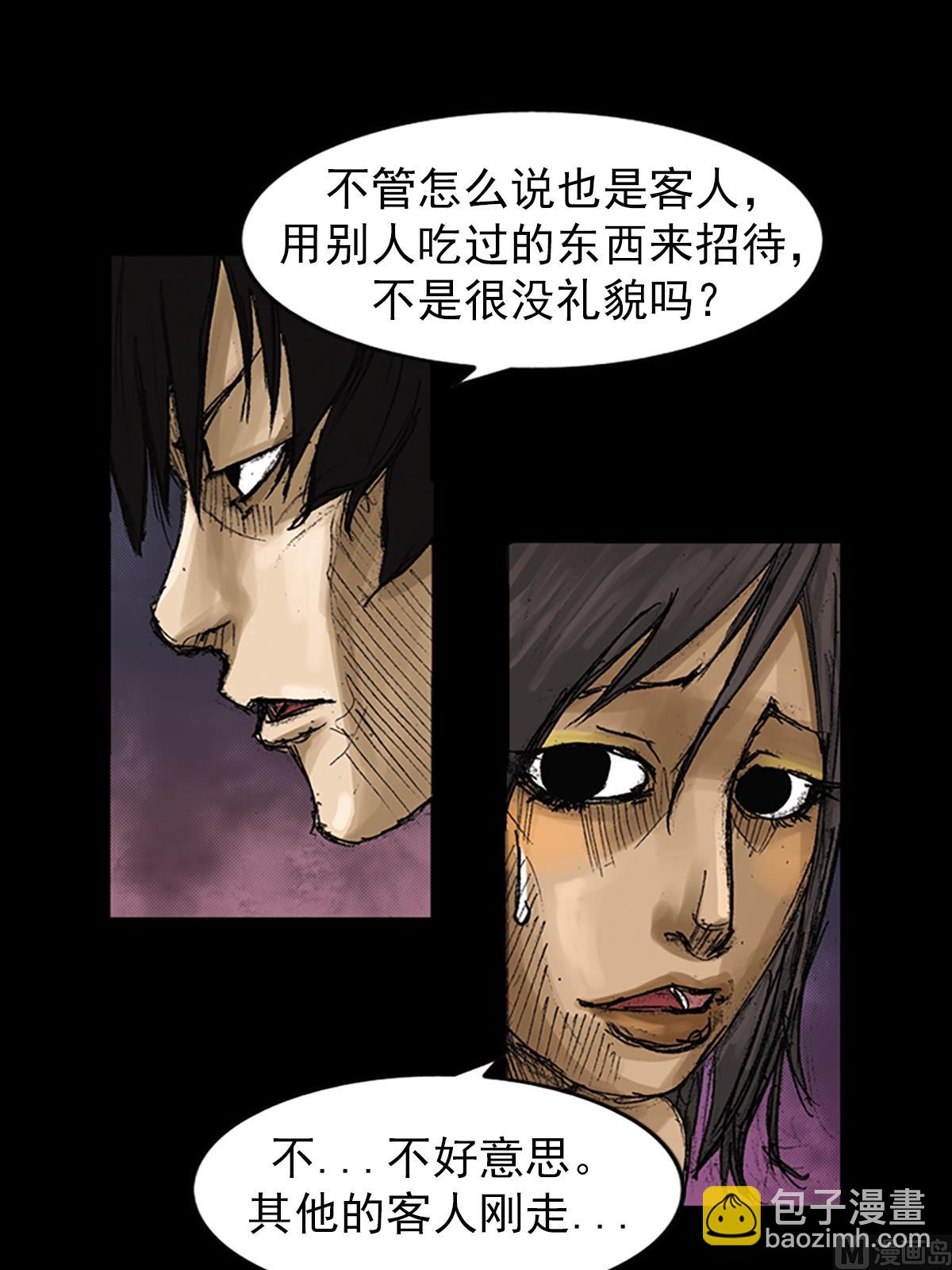 勝券在握 - 第61話下 - 2