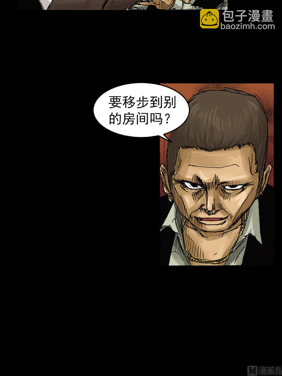 勝券在握 - 第61話下 - 4