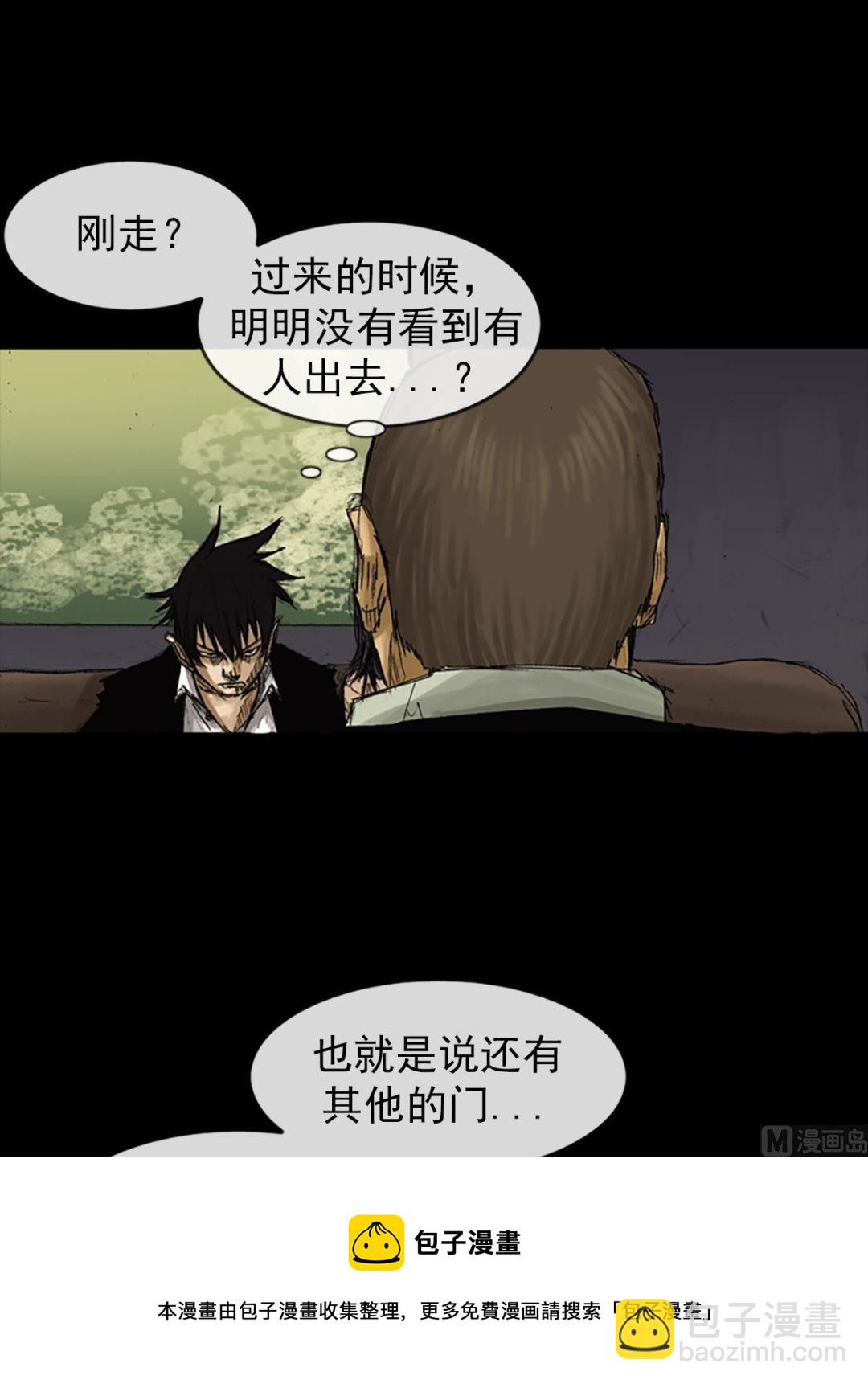 勝券在握 - 第61話下 - 5