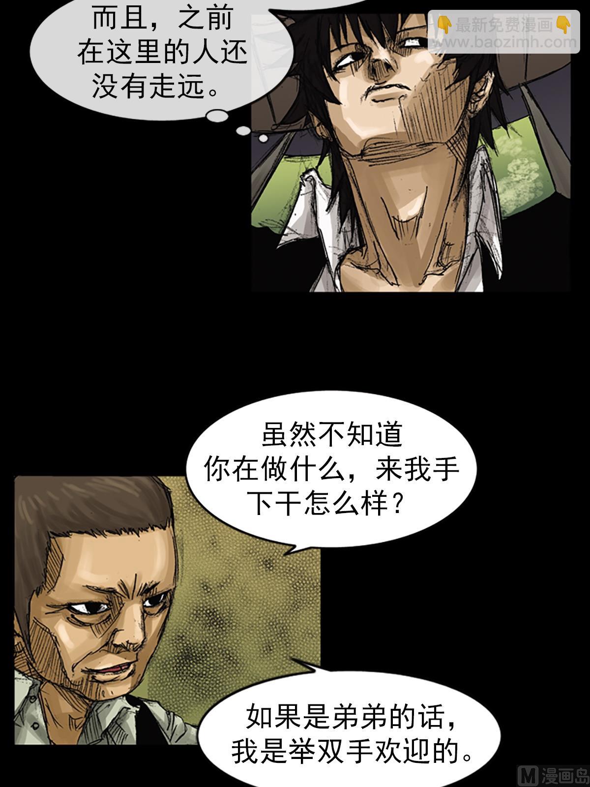 勝券在握 - 第61話下 - 6