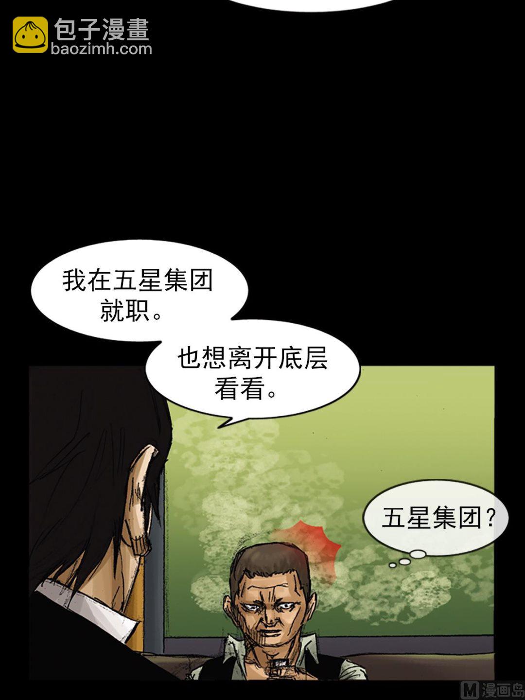 勝券在握 - 第61話下 - 1