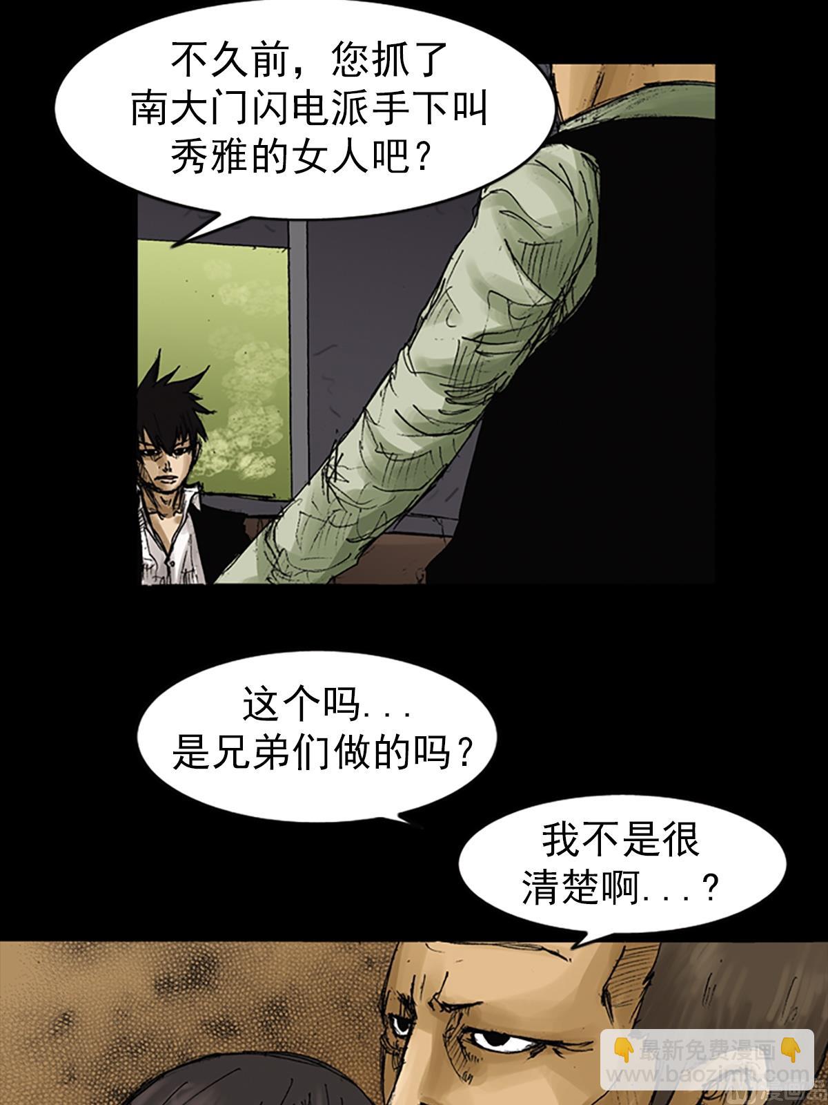 勝券在握 - 第61話下 - 2