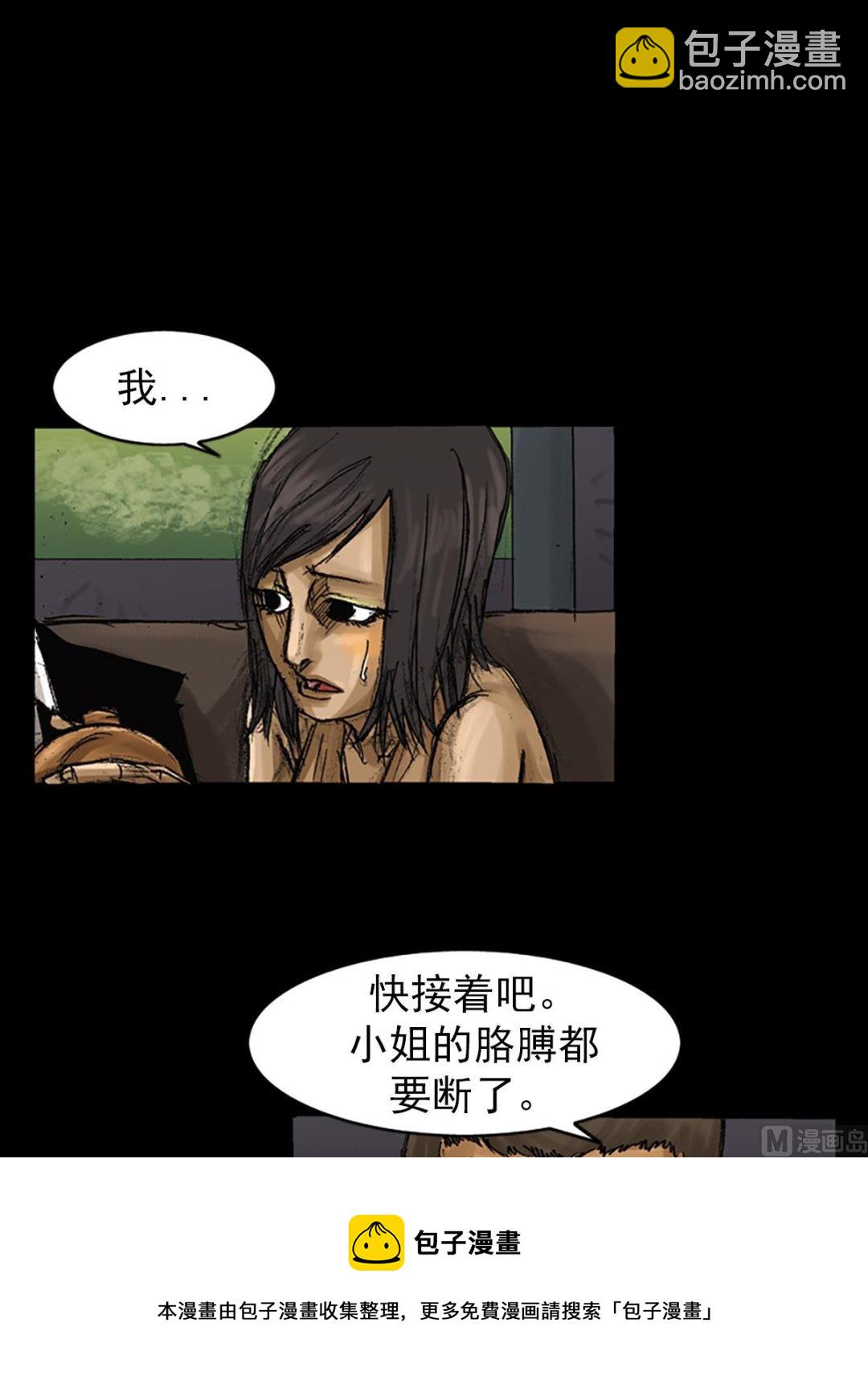 勝券在握 - 第61話下 - 3