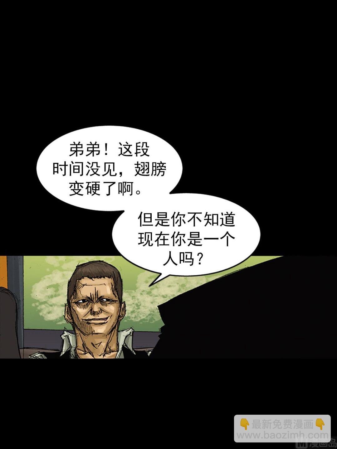 勝券在握 - 第61話下 - 2