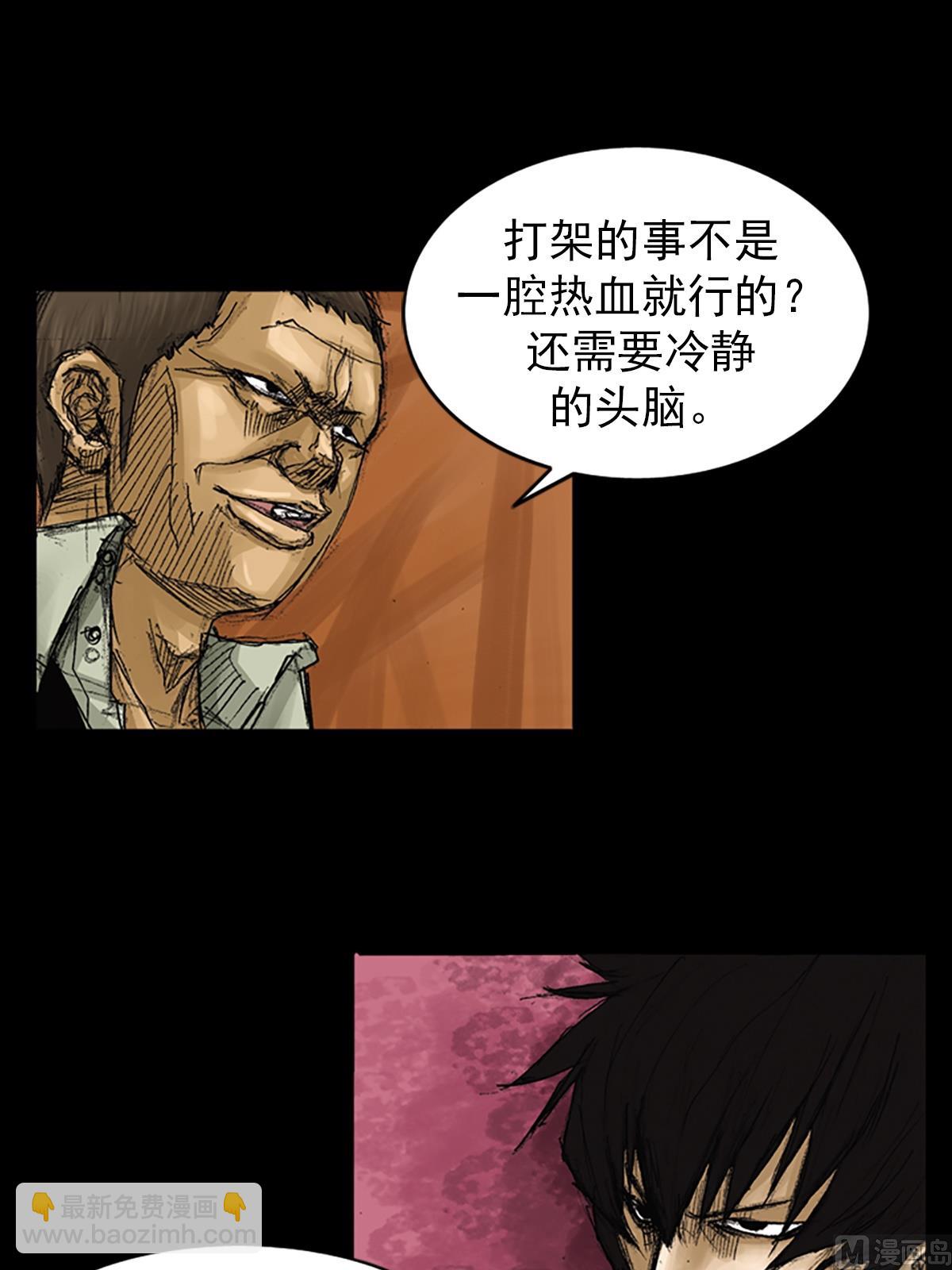 勝券在握 - 第61話下 - 3