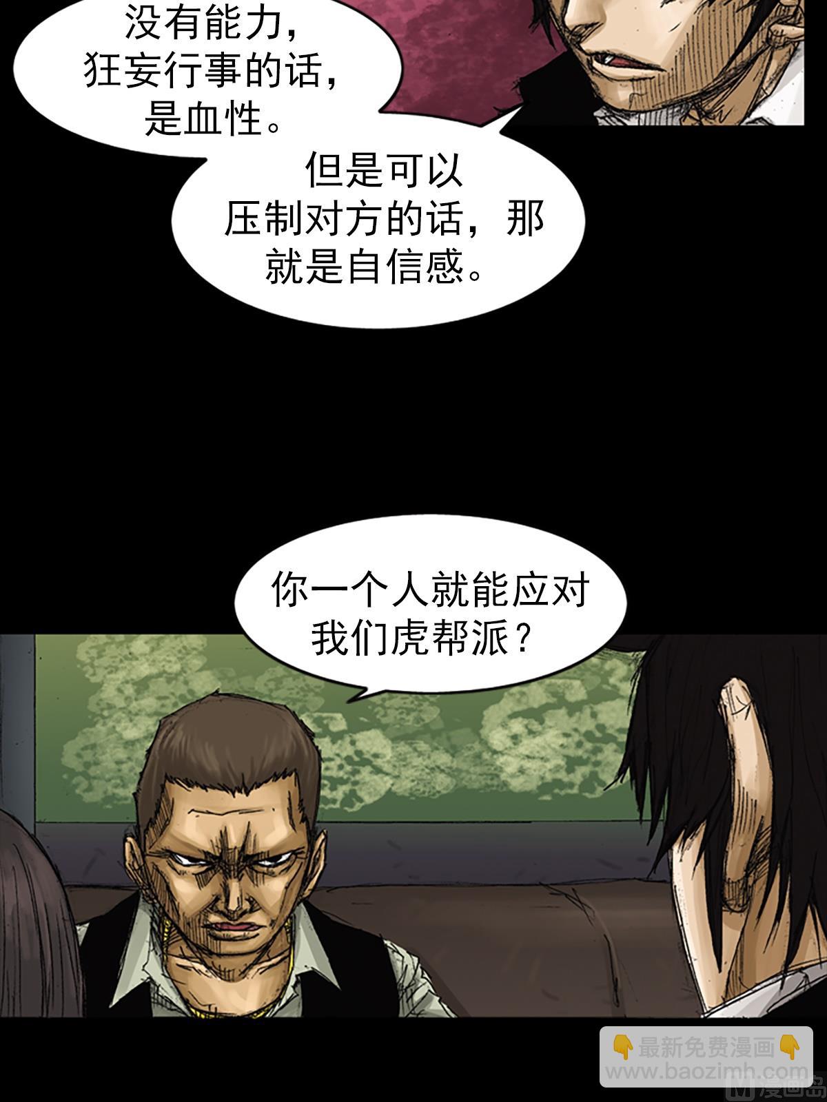 勝券在握 - 第61話下 - 4