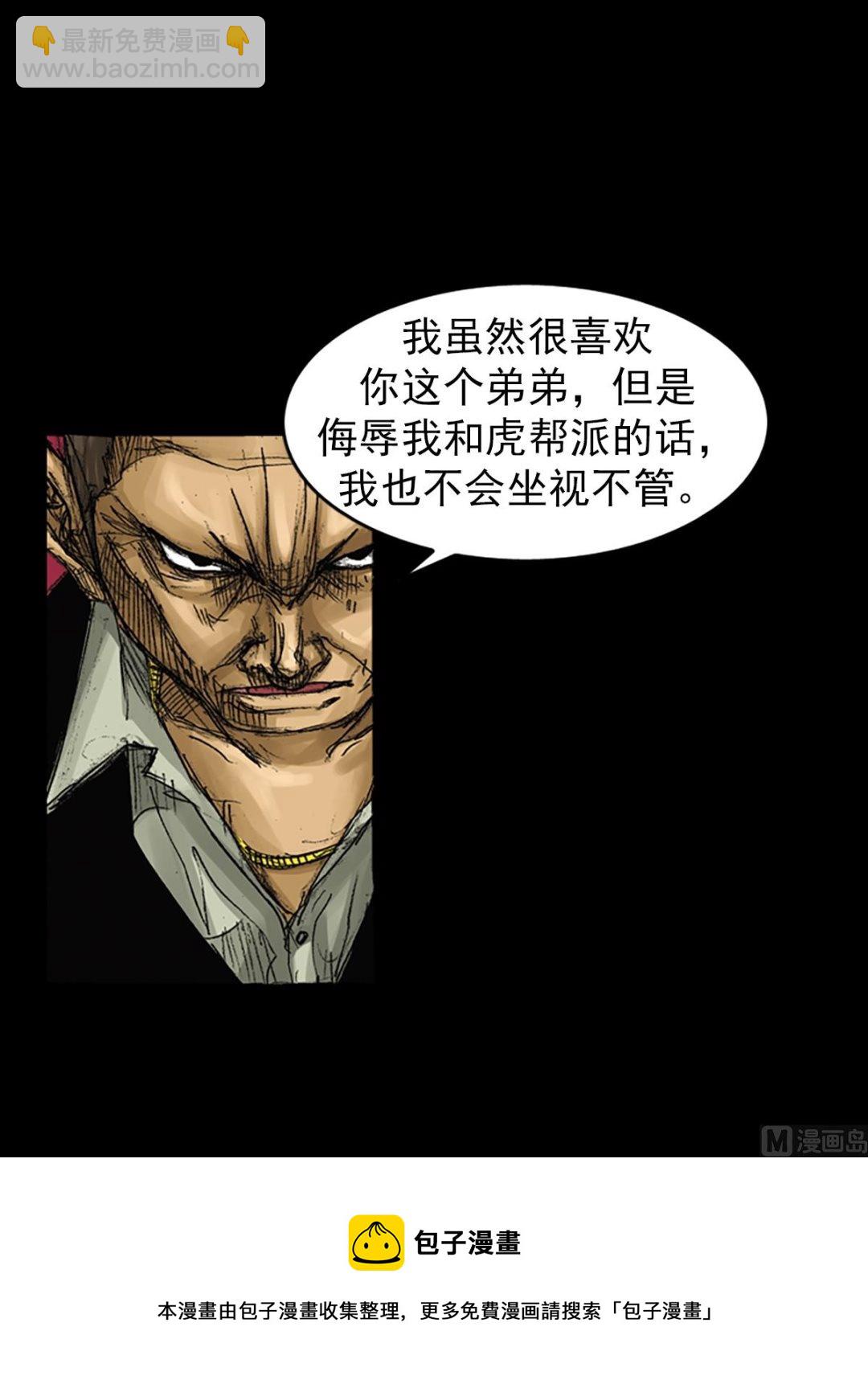 勝券在握 - 第61話下 - 5