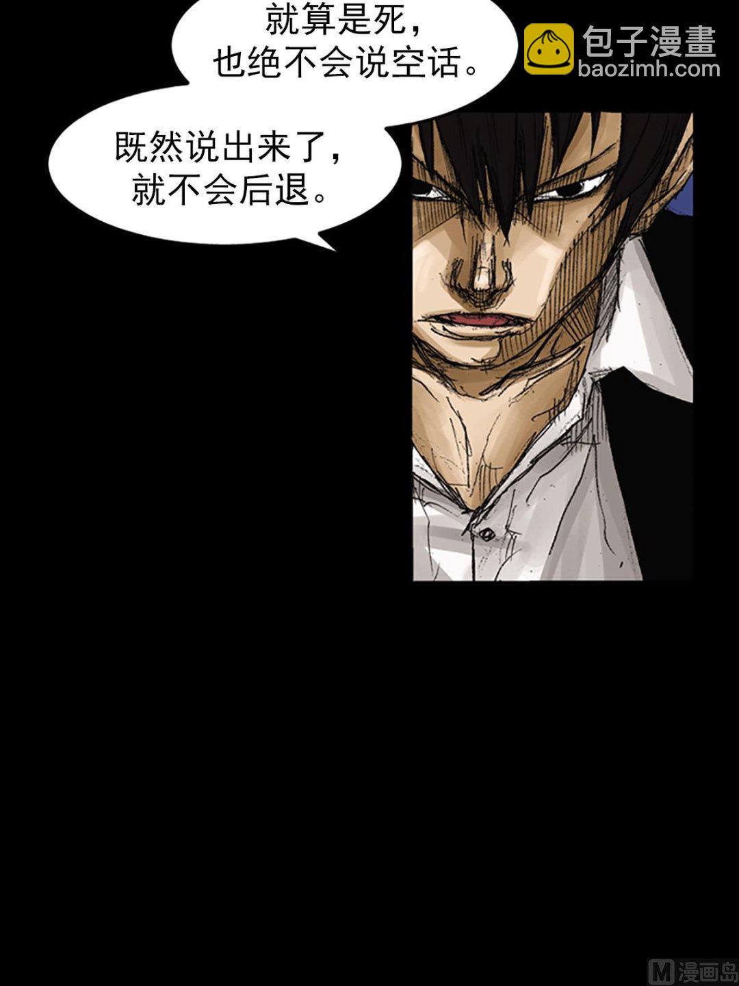 勝券在握 - 第61話下 - 1