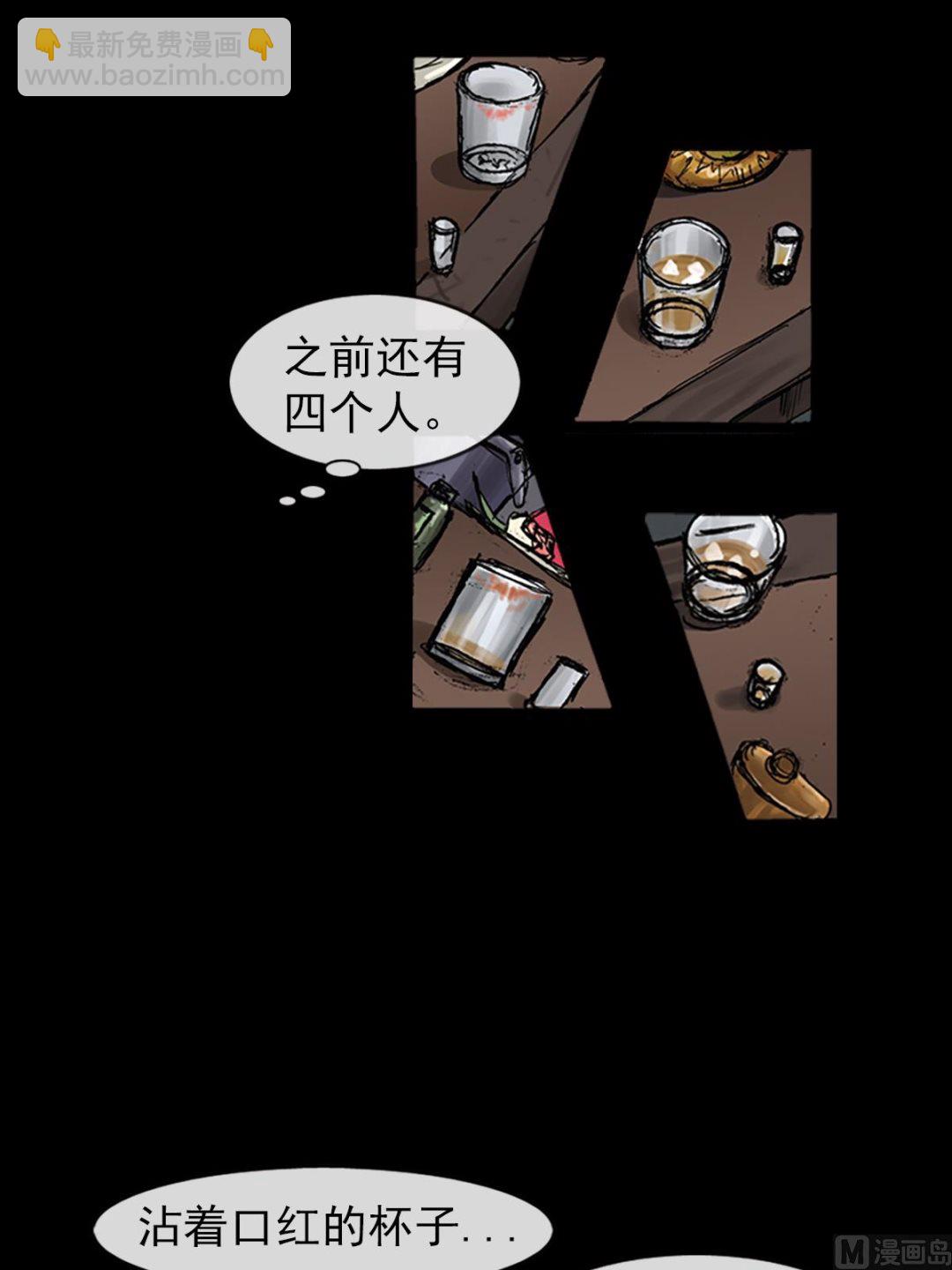 勝券在握 - 第61話下 - 4