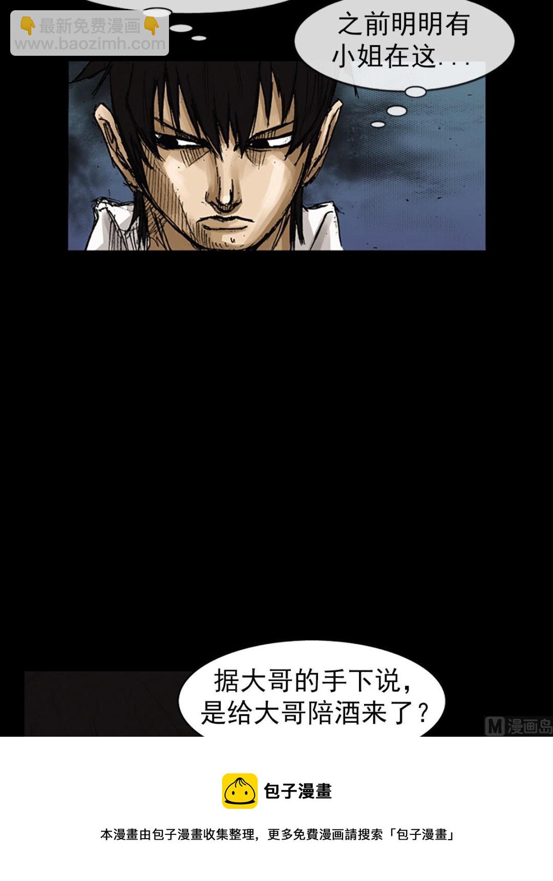 勝券在握 - 第61話下 - 5