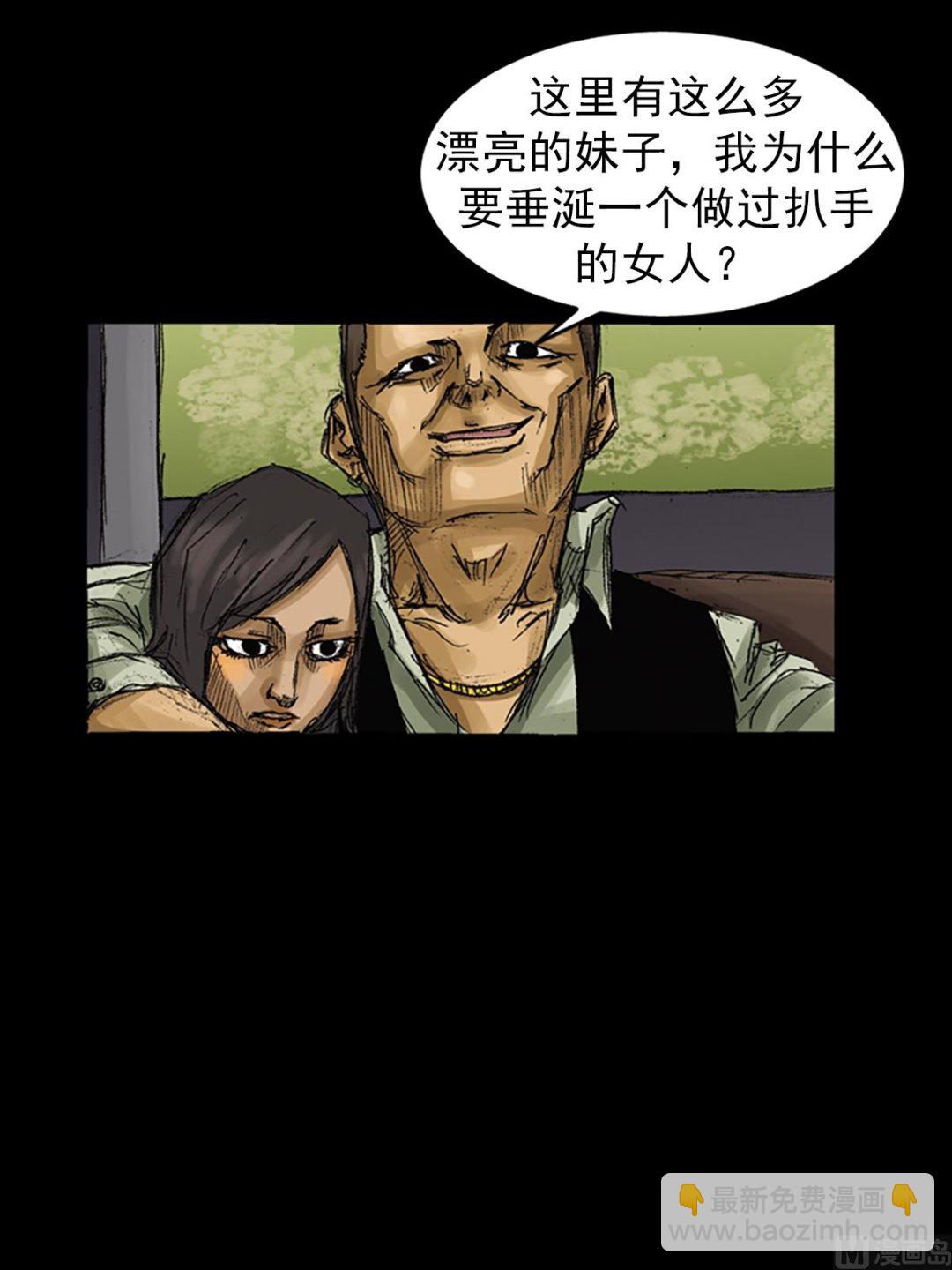 勝券在握 - 第61話下 - 1