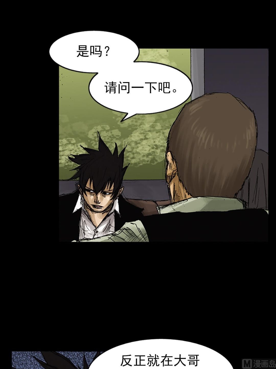 勝券在握 - 第61話下 - 2