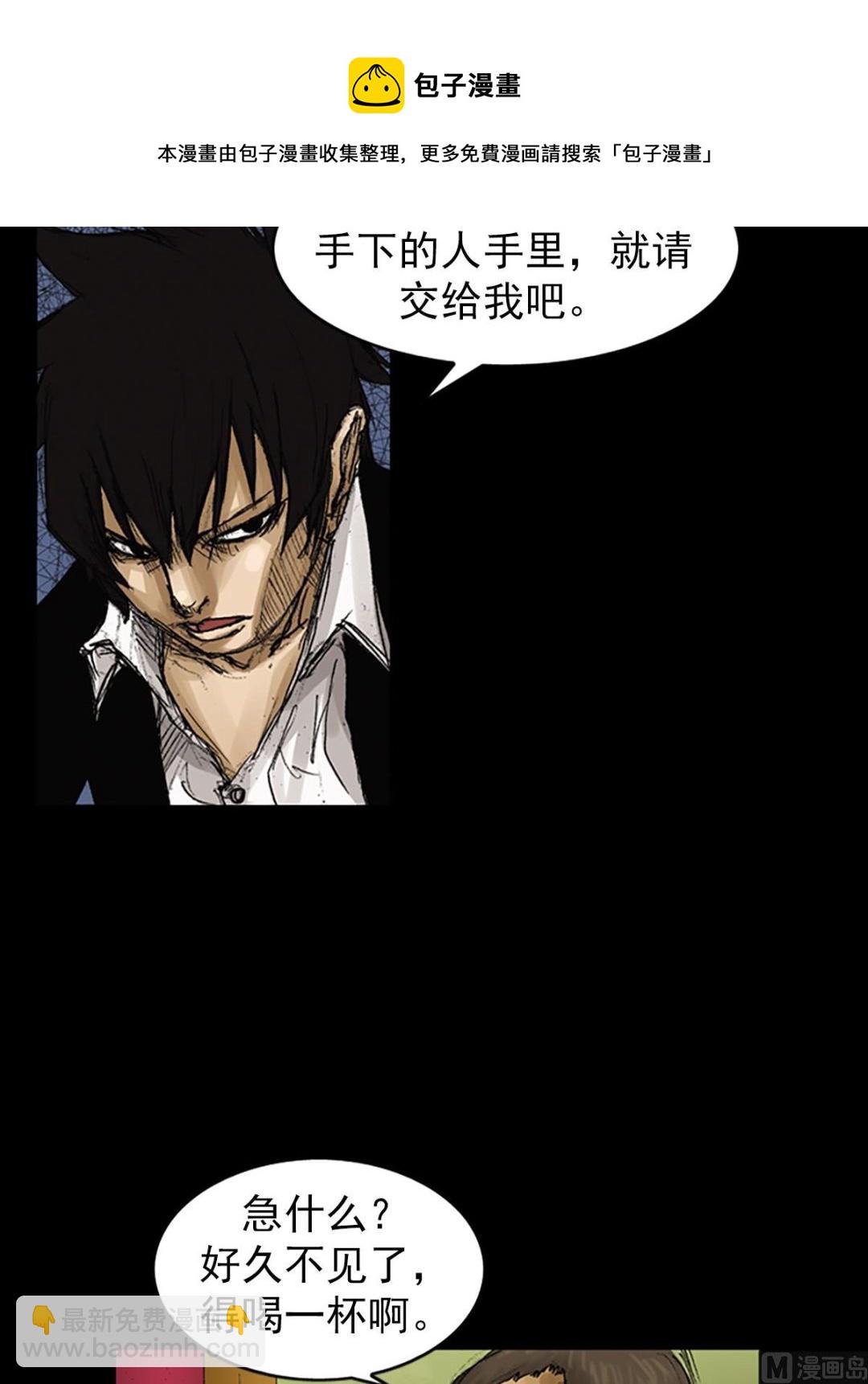 勝券在握 - 第61話下 - 3