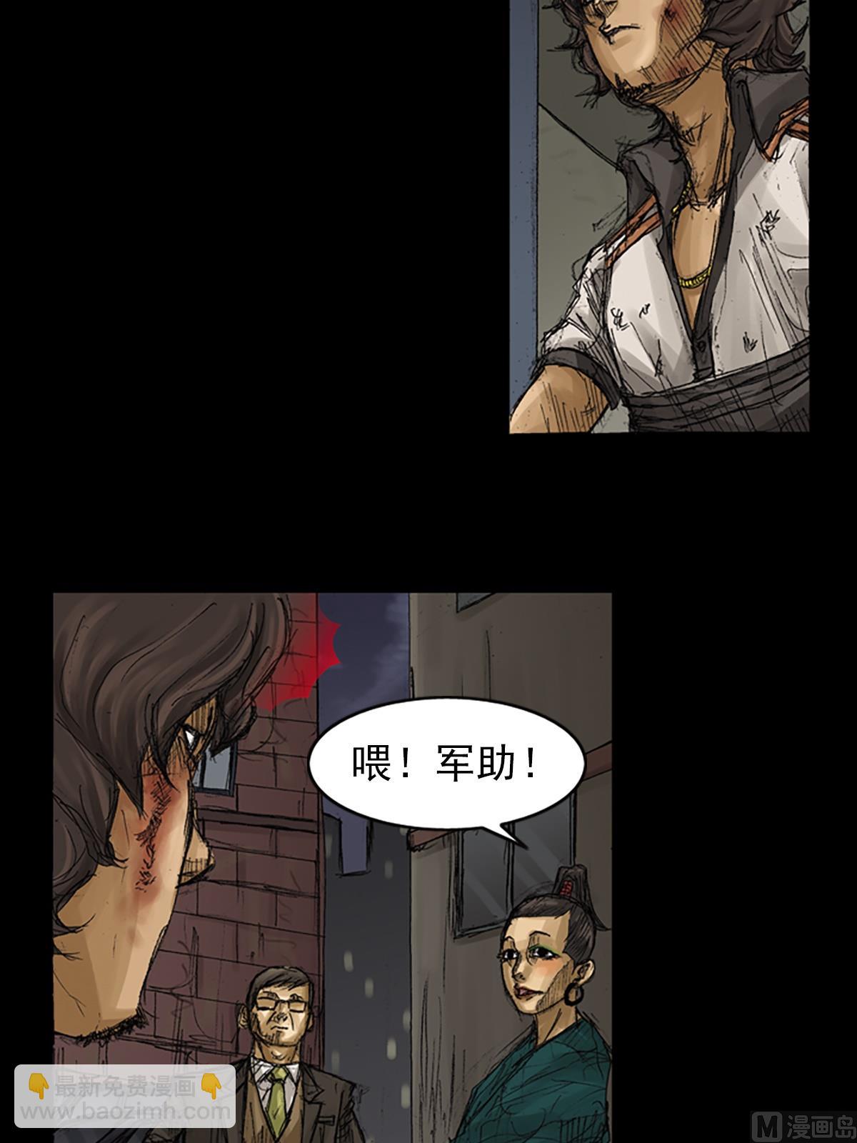 勝券在握 - 第62話下 - 4